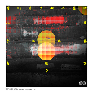 日韩精品三级乱伦
