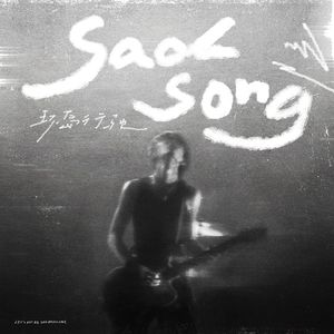 日韩精品三级乱伦
